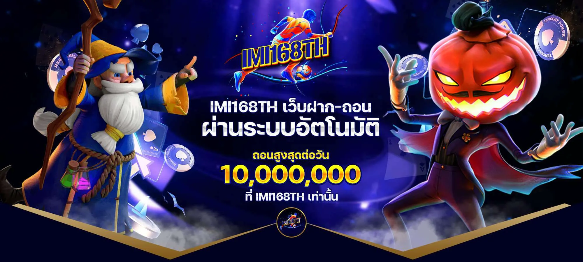 imi168th